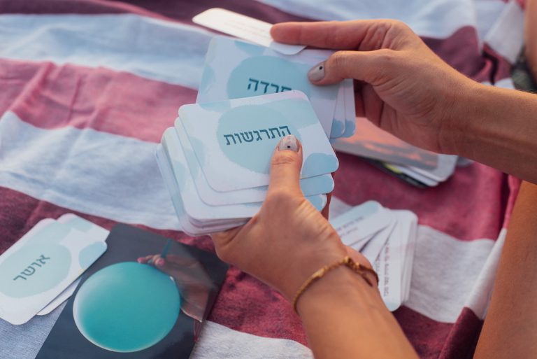דברים שרציתי לומר משחק רגשי חברתי
