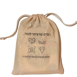 דברים שרציתי לומר משחק רגשי חברתי