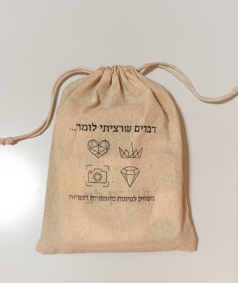 דברים שרציתי לומר משחק רגשי חברתי