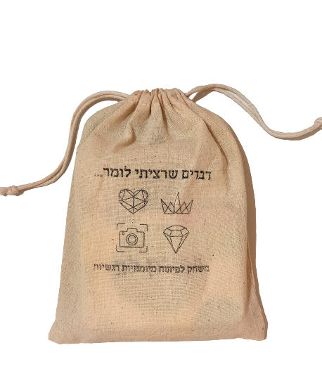 דברים שרציתי לומר משחק רגשי חברתי