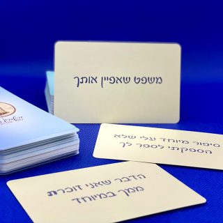 בשביל חייך קלפי טיפול לאובדן ושכול
