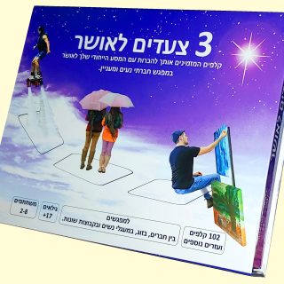 3 צעדים לאושר קלפי מודעות חברתית