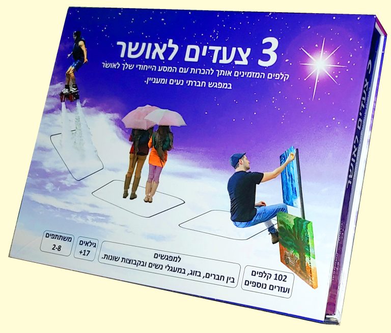 3 צעדים לאושר קלפי מודעות חברתית