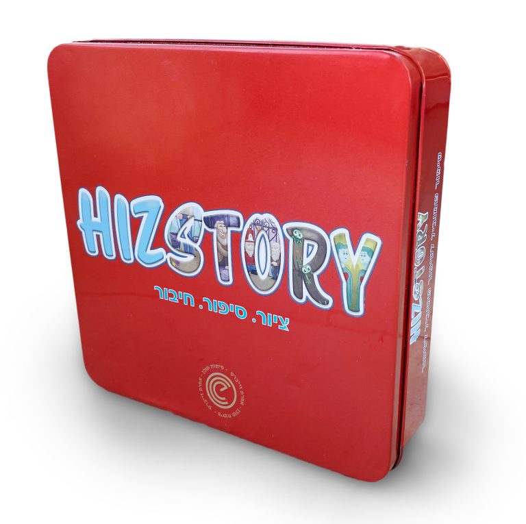 הסיפור שלו משחק לחיזוק ביטחון עצמי HIZSTORY