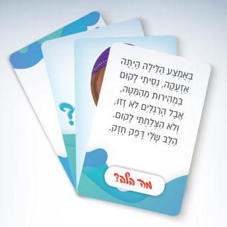 מה בלב משחק לזיהוי רגשות בגיל צעיר