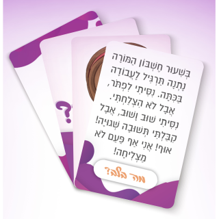 מה בלב משחק לזיהוי רגשות בגיל צעיר