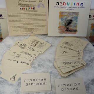 אמונעתיה קלפים טיפוליים לילד הפנימי