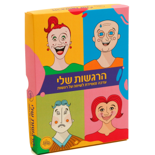 הרגשות שלי ערכת קלפים מאויירת