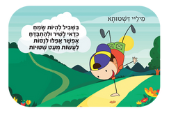 עלעלי דרך משחק קלפים לילדים ולמשפחה