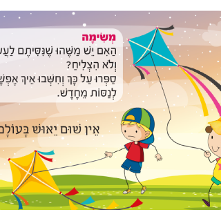 עלעלי דרך משחק קלפים לילדים ולמשפחה