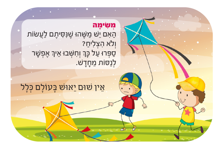 עלעלי דרך משחק קלפים לילדים ולמשפחה