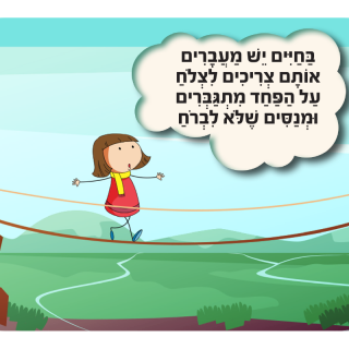 עלעלי דרך משחק קלפים לילדים ולמשפחה