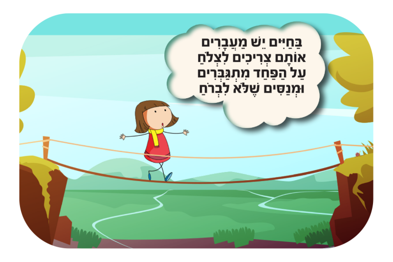 עלעלי דרך משחק קלפים לילדים ולמשפחה