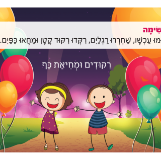 עלעלי דרך משחק קלפים לילדים ולמשפחה