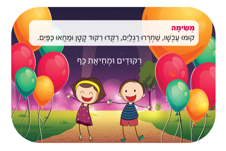 עלעלי דרך משחק קלפים לילדים ולמשפחה