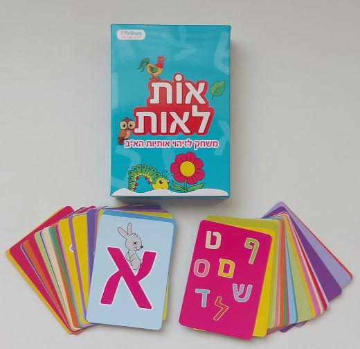 אות לאות משחק שפתי לזיהוי אותיות