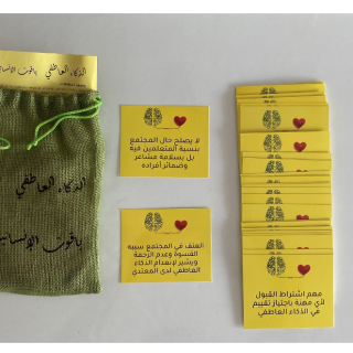 קלפי אינטליגנציה רגשית בערבית