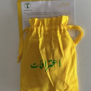 וידויים קלפים לחשיפה עצמית בערבית