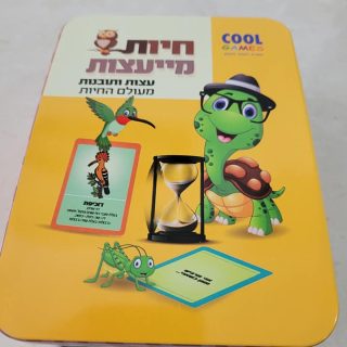 חיות מייעצות משחק אסטרטגיה