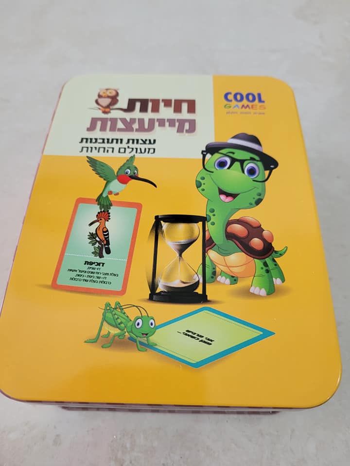 חיות מייעצות משחק אסטרטגיה