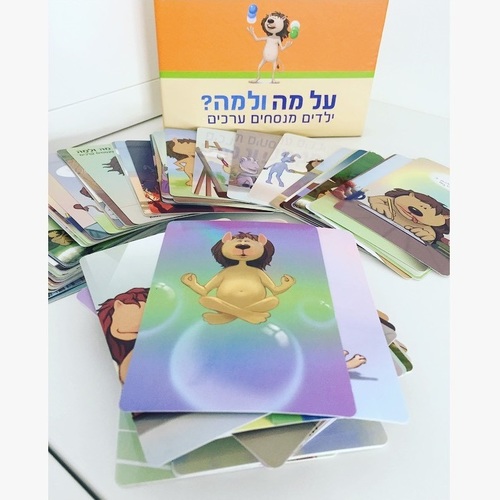 על מה ולמה ילדים מנסחים ערכים