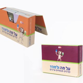 על מה ולמה קלפים מנסחים ערכים