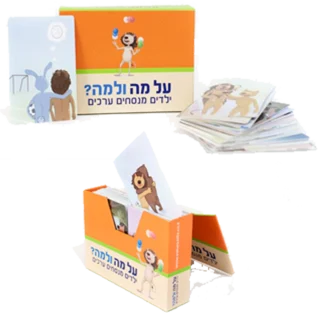 על מה ולמה קלפים מנסחים ערכים