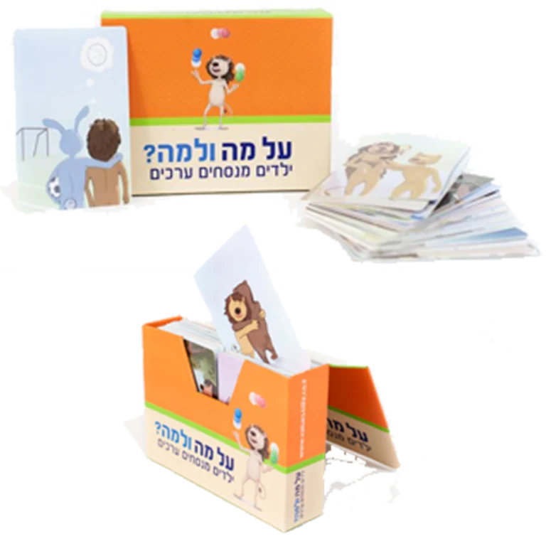 על מה ולמה קלפים מנסחים ערכים