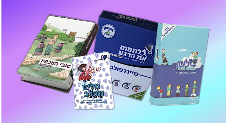 לתפוס את החיובי ולגנוב את הרגע במבצע